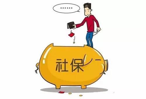 怎么查詢(xún)自己的社保信息
