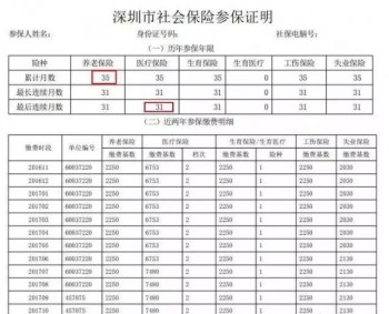 社保繳費(fèi)證明哪里可以打印 社保繳費(fèi)多久可以使用？