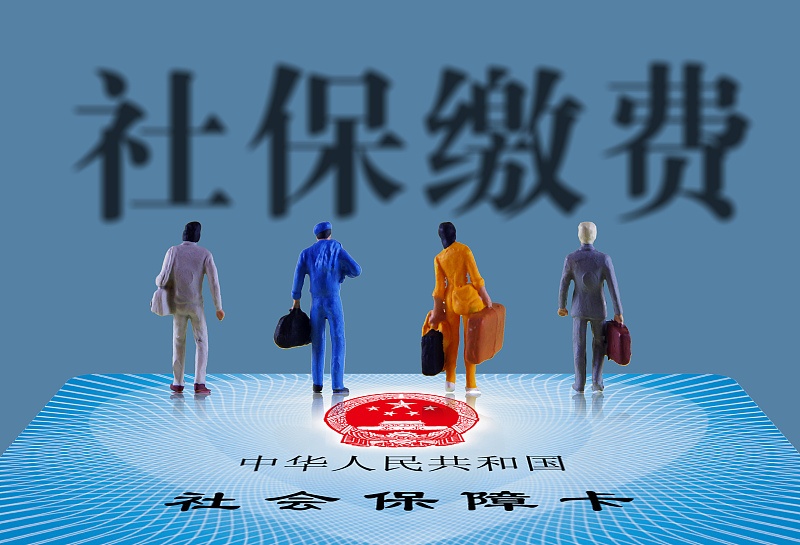 社保補繳怎么辦理 需要什么手續(xù)