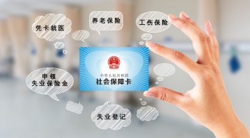 社保補繳怎么辦理 需要什么手續(xù)