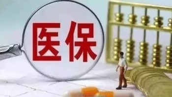 深圳社保購買重疾險 讓生活更有保障