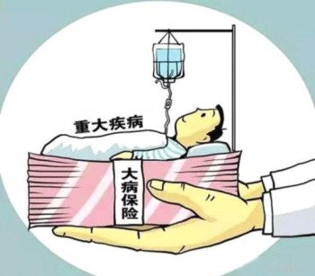 單買重疾險多少錢？買重疾險需要注意什么？