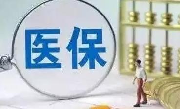 社保怎么買最劃算
