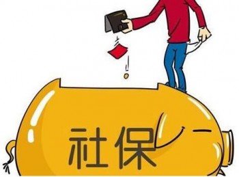 公司買的社保包括哪些保險