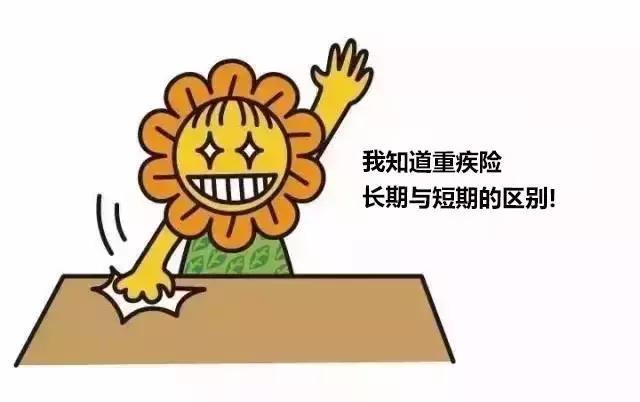 做了宮頸錐切能買重疾險嗎