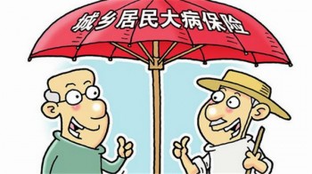 公司給我們買了重疾醫(yī)療