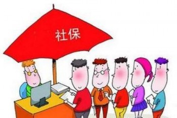 跨省社保轉(zhuǎn)移怎么辦理流程