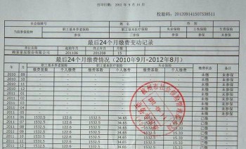 個人社保證明怎么開