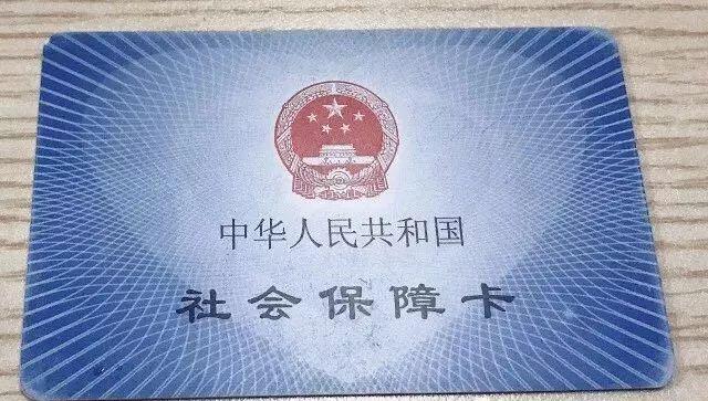 社保和醫(yī)保卡是一張卡么