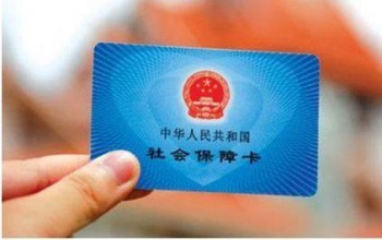 跨省社保轉(zhuǎn)移怎么辦理流程