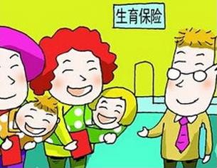 男方生育險(xiǎn)報(bào)銷流程和需要準(zhǔn)備哪些材料