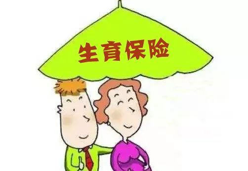 男方生育險(xiǎn)報(bào)銷流程和需要準(zhǔn)備哪些材料