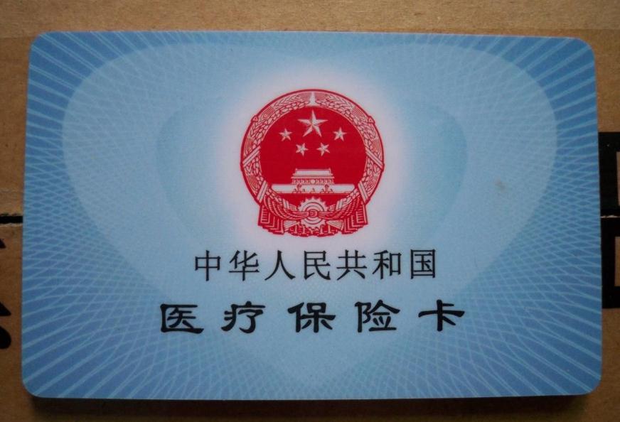 醫(yī)?？?買(mǎi)重疾險(xiǎn)，醫(yī)?？ㄓ囝~買(mǎi)重疾險(xiǎn)好不好