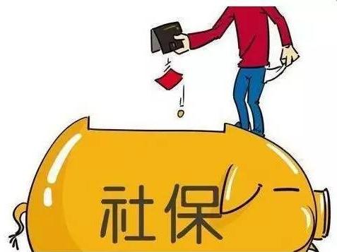 社保代繳是什么意思 如何選擇正規(guī)社保代繳機構(gòu)