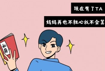 社保繳納計算器2020標準 社保繳納的方式有哪些？
