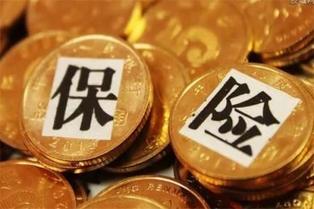 有必要買終身重疾嗎
