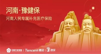 豫健保