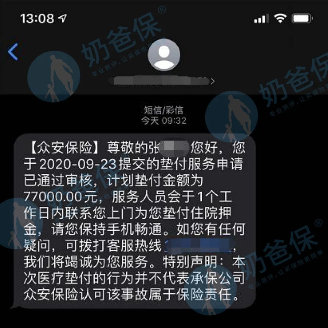 百萬(wàn)醫(yī)療險(xiǎn)