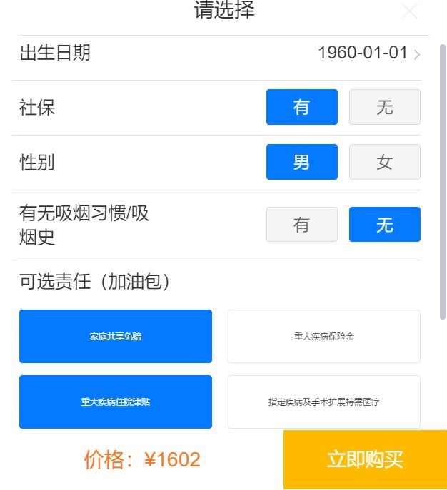 百萬(wàn)醫(yī)療險(xiǎn)