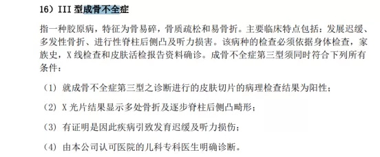 便宜的重疾險
