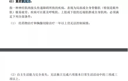 便宜的重疾險