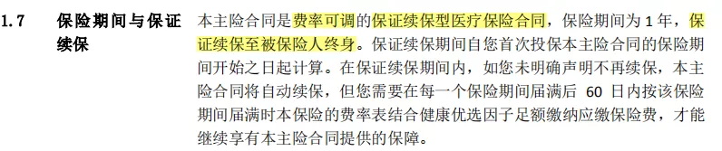 百萬醫(yī)療險