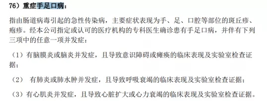 便宜的重疾險