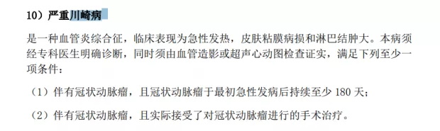 便宜的重疾險