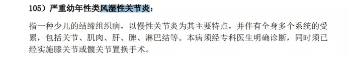 便宜的重疾險
