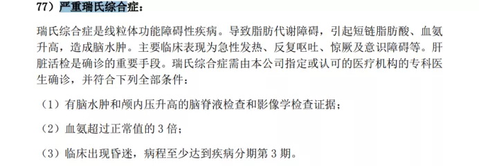 便宜的重疾險