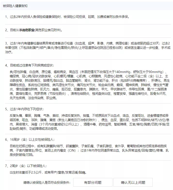 百萬醫(yī)療險
