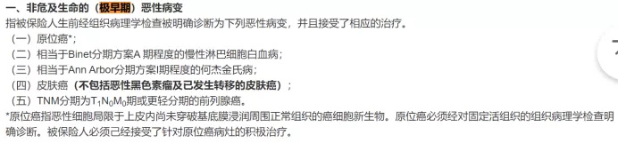 便宜的重疾險