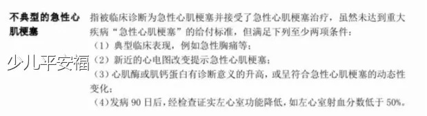 便宜的重疾險