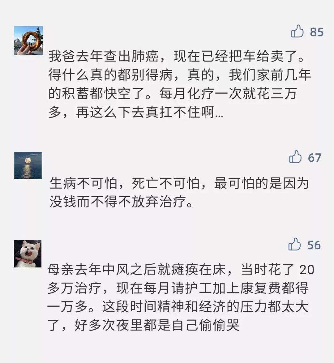 交社保被拒
