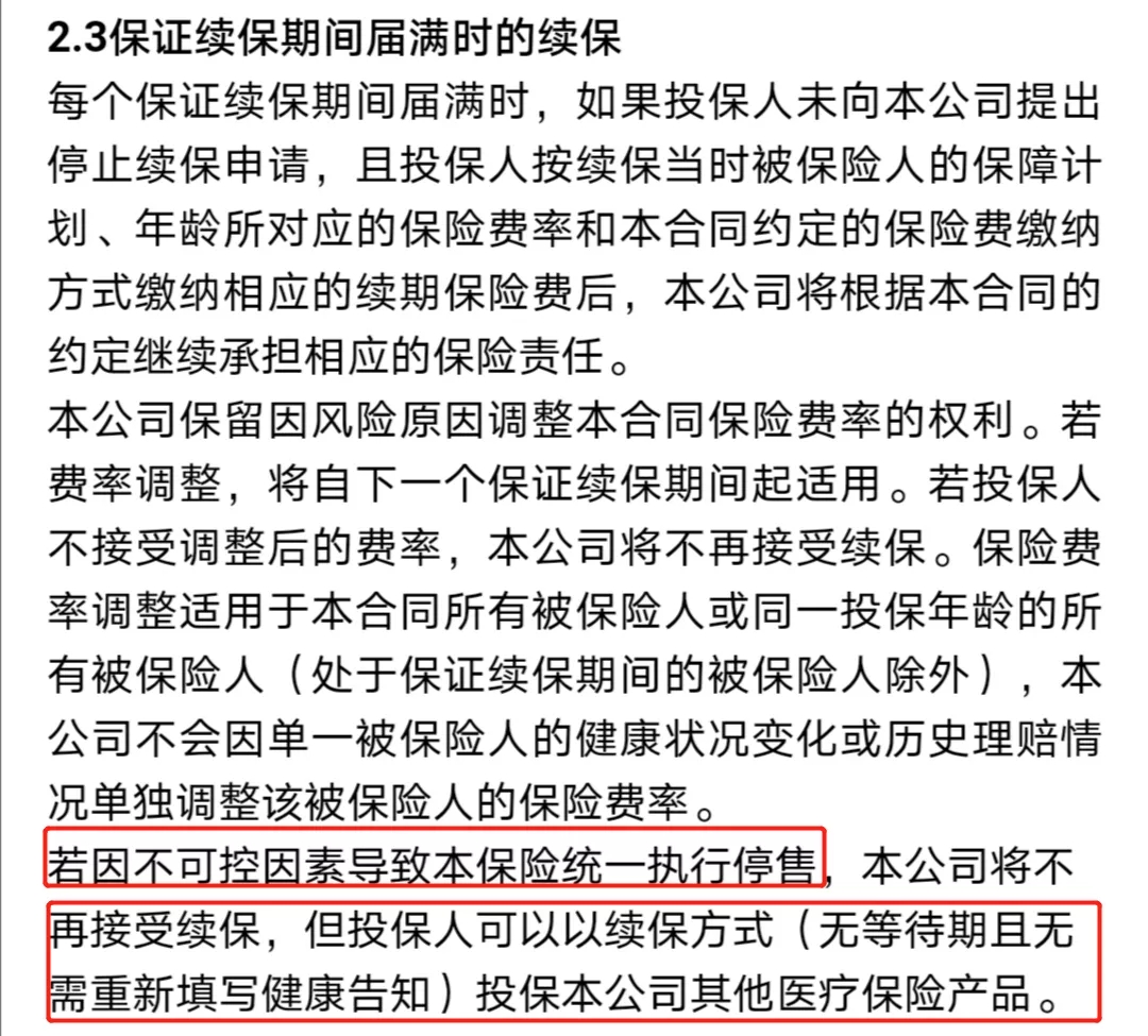 百萬醫(yī)療險