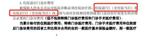 百萬醫(yī)療險