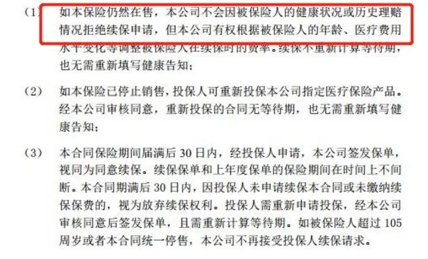 百萬醫(yī)療險