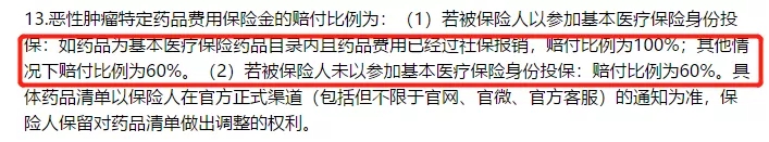 百萬醫(yī)療險