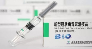 新冠疫苗