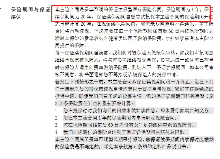 百萬醫(yī)療險