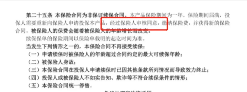 百萬醫(yī)療險