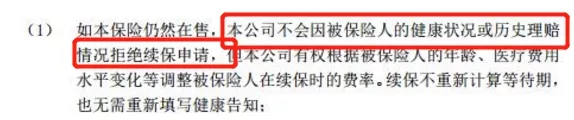 百萬醫(yī)療險