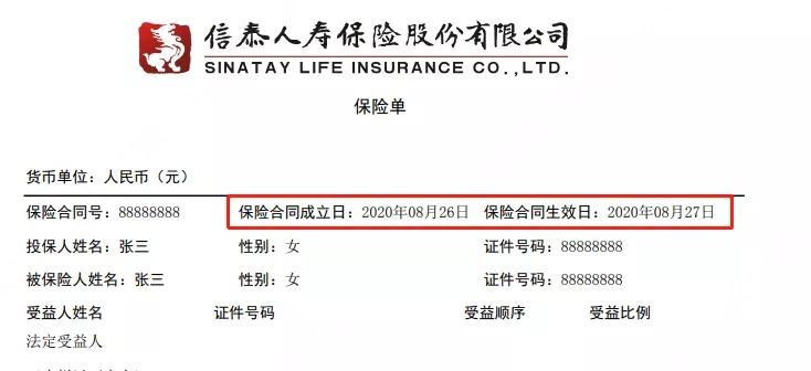 信泰人壽所有重疾險