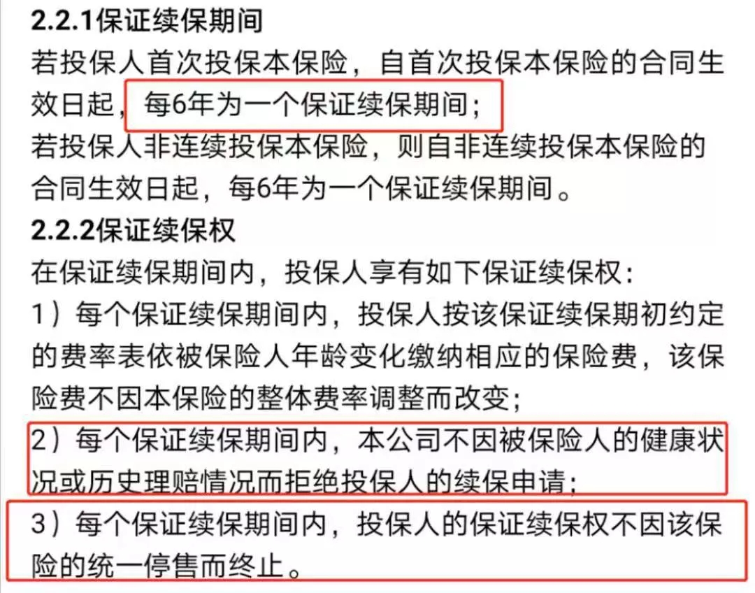 百萬醫(yī)療險