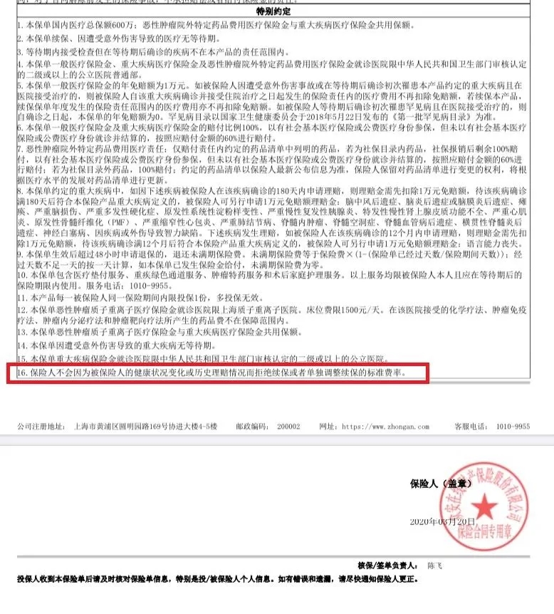 百萬醫(yī)療險