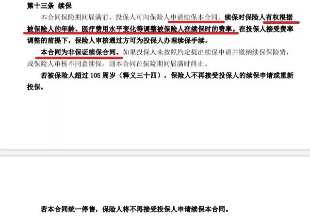 百萬醫(yī)療險