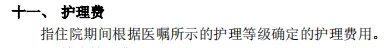 百萬醫(yī)療險
