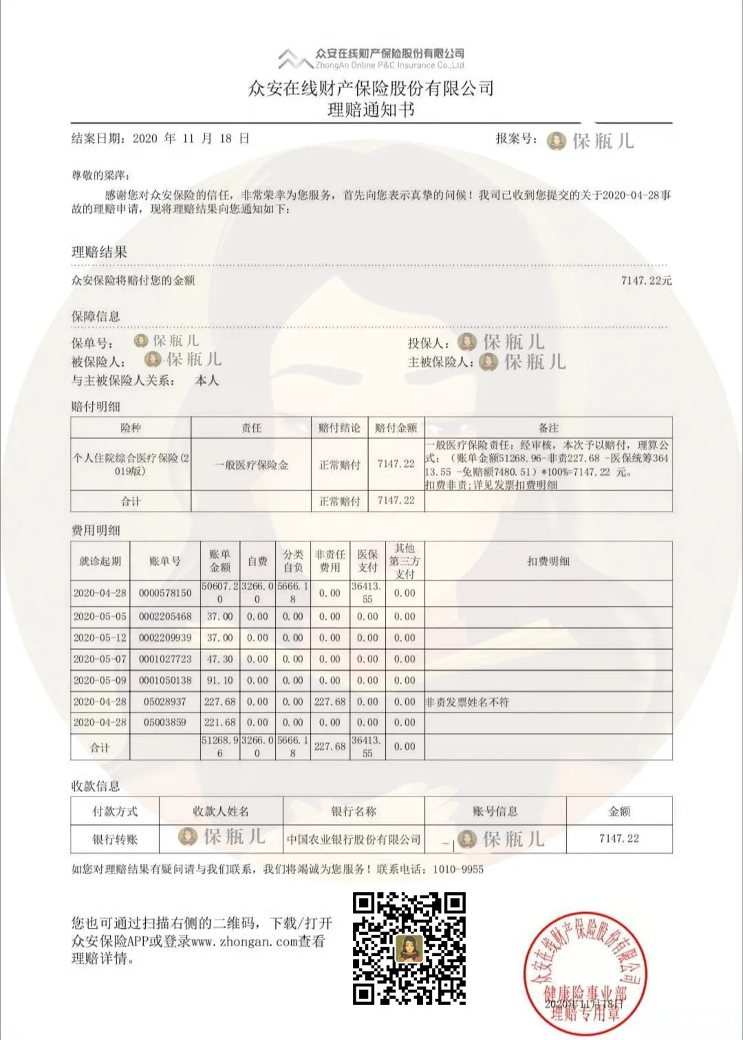 百萬醫(yī)療險