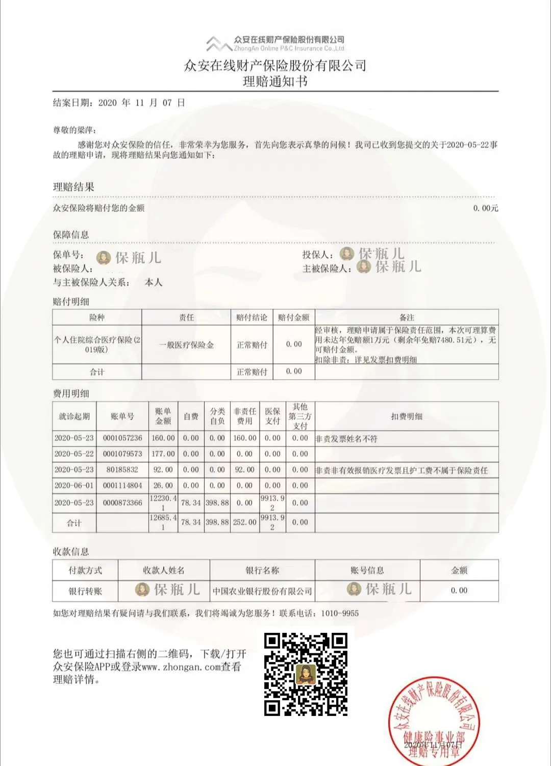 百萬醫(yī)療險