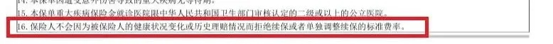 百萬醫(yī)療險